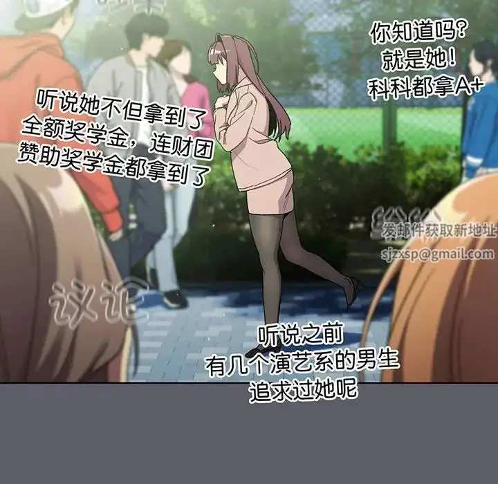 漫画《分组换换爱》第88话第40张图