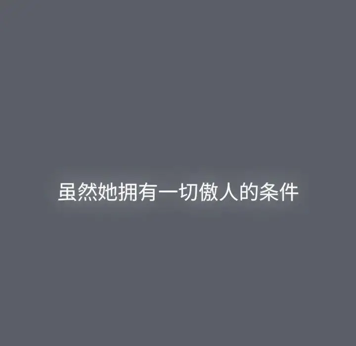 漫画《分组换换爱》第88话第41张图