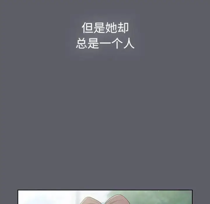 漫画《分组换换爱》第88话第42张图