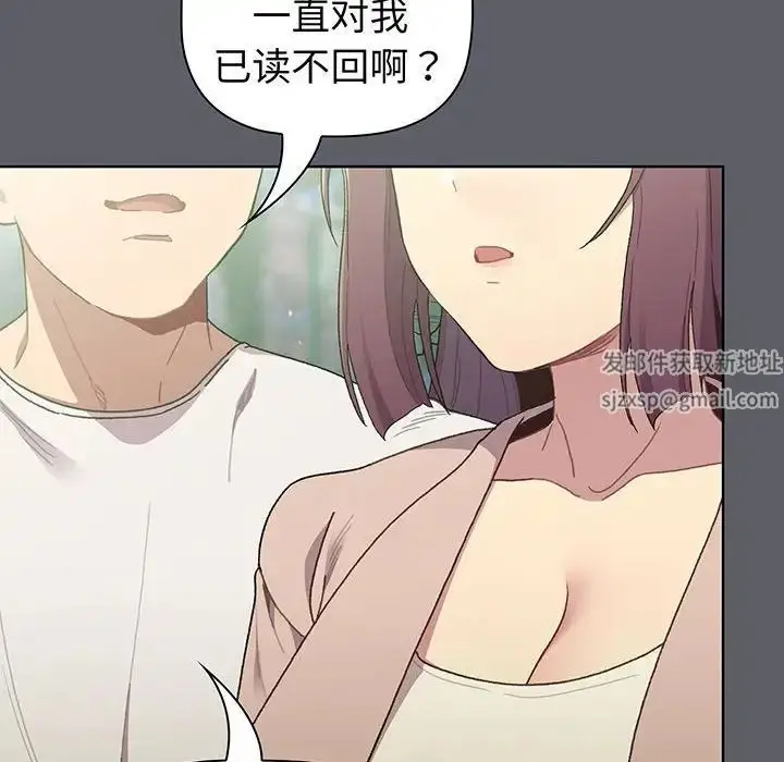 漫画《分组换换爱》第88话第44张图
