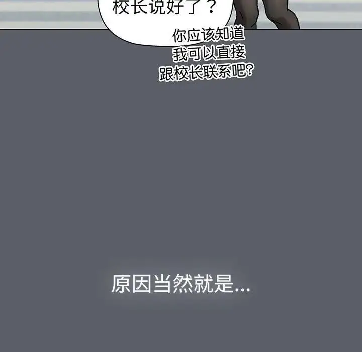 漫画《分组换换爱》第88话第49张图