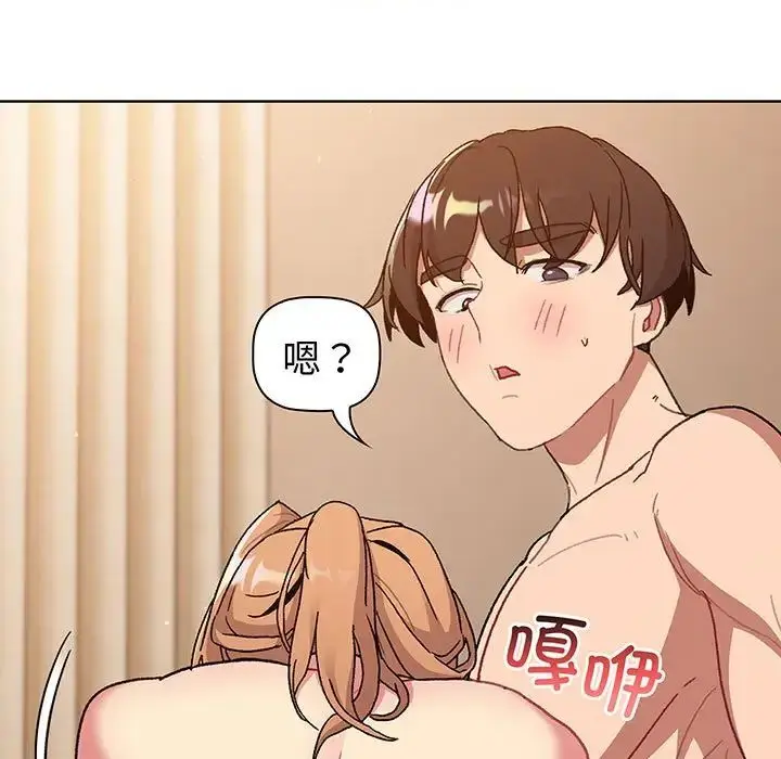 漫画《分组换换爱》第88话第5张图