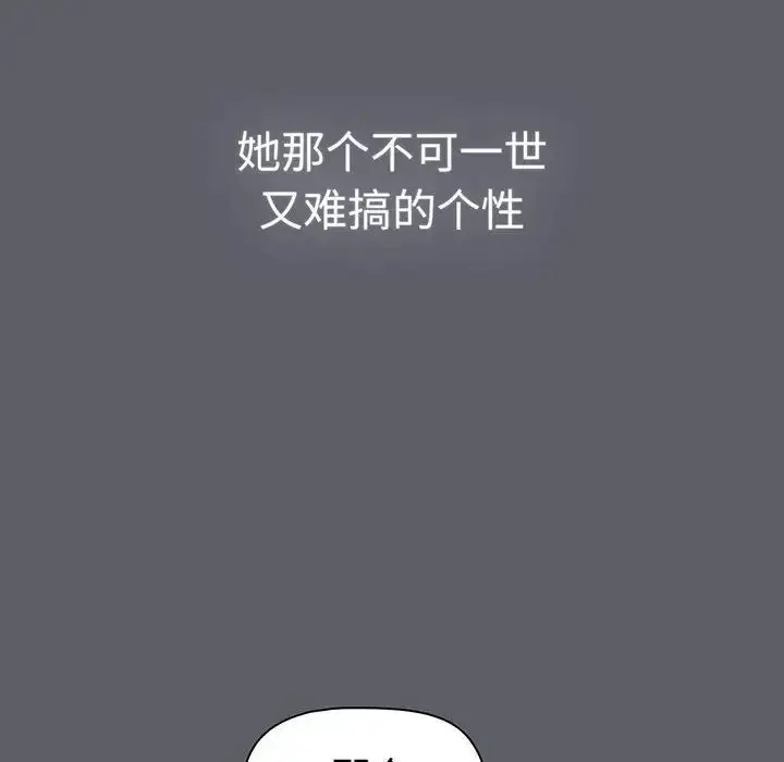 漫画《分组换换爱》第88话第52张图