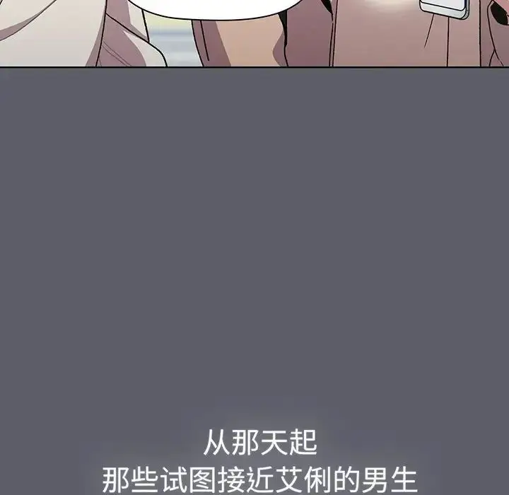 漫画《分组换换爱》第88话第54张图