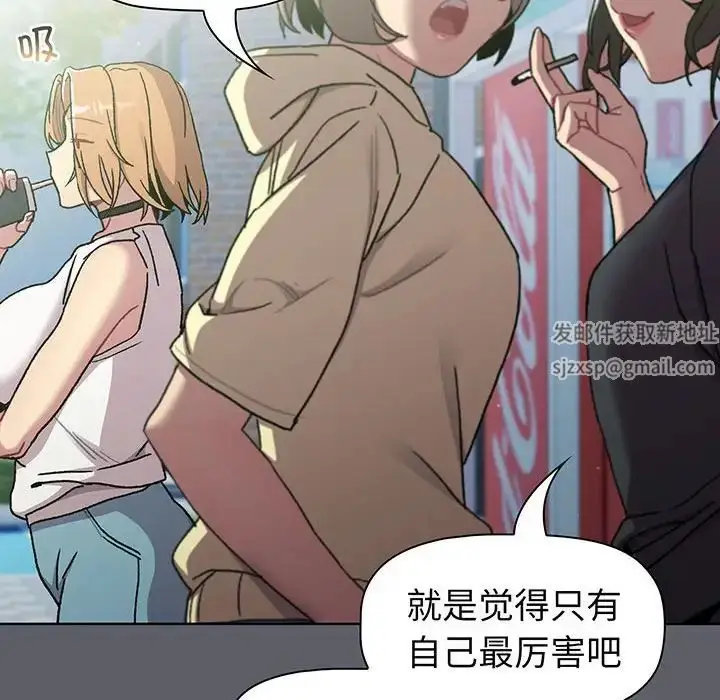 漫画《分组换换爱》第88话第56张图
