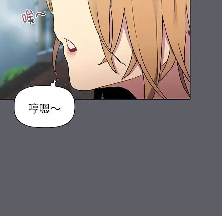 漫画《分组换换爱》第88话第58张图