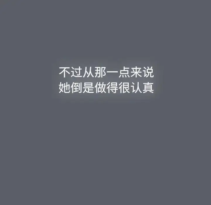 漫画《分组换换爱》第88话第59张图