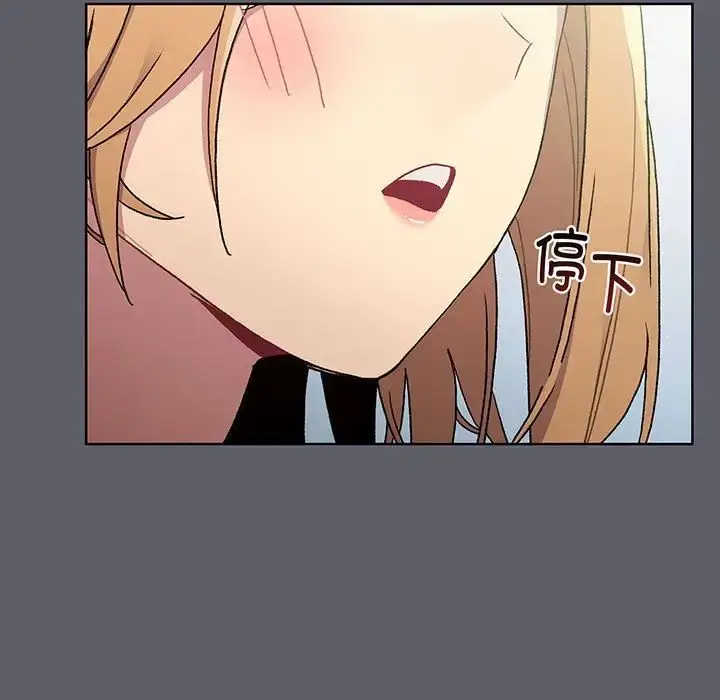 漫画《分组换换爱》第88话第73张图