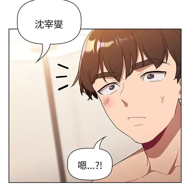 漫画《分组换换爱》第88话第80张图
