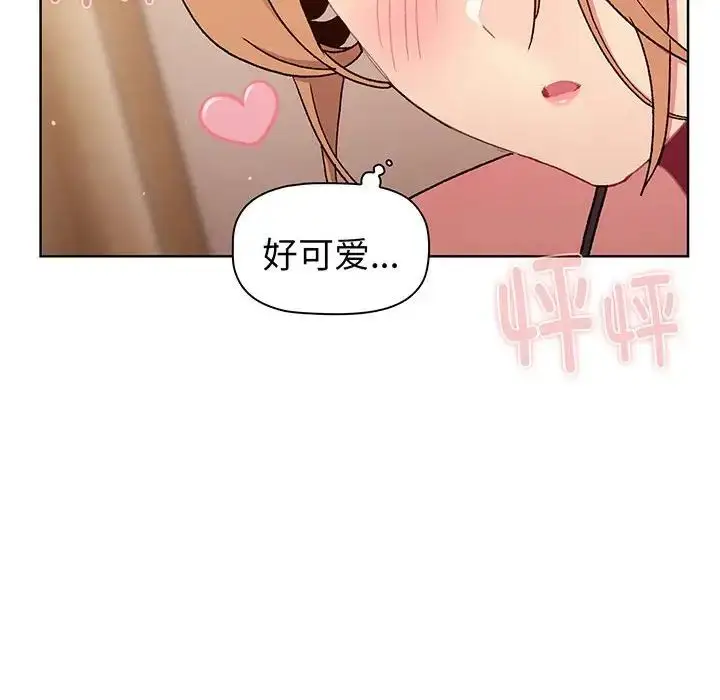 漫画《分组换换爱》第88话第94张图