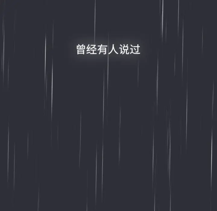 漫画《分组换换爱》第124话第122张图