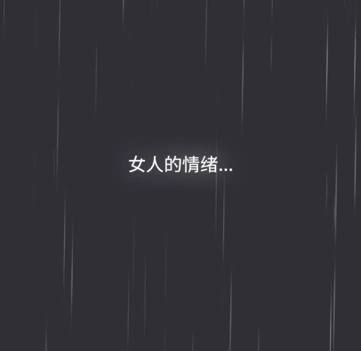 漫画《分组换换爱》第124话第125张图