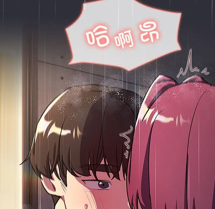 漫画《分组换换爱》第124话第127张图