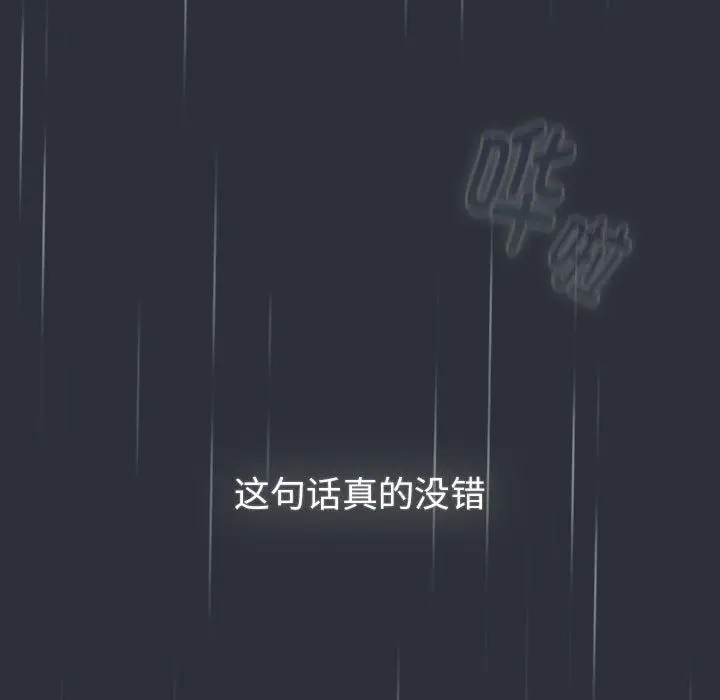 漫画《分组换换爱》第124话第135张图
