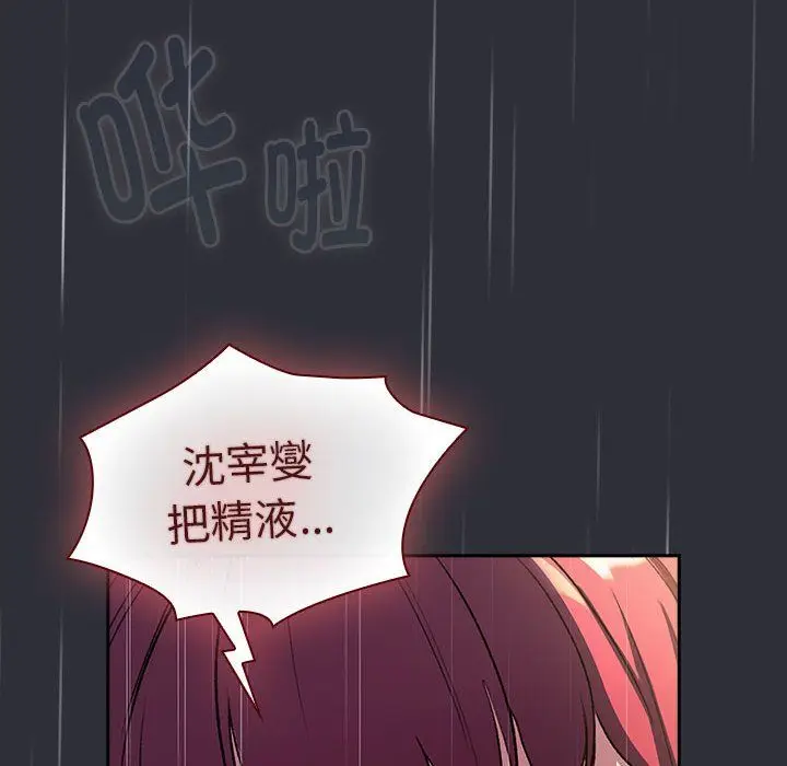 漫画《分组换换爱》第124话第136张图