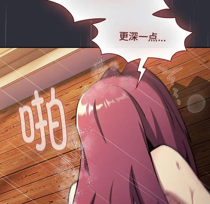 漫画《分组换换爱》第124话第139张图