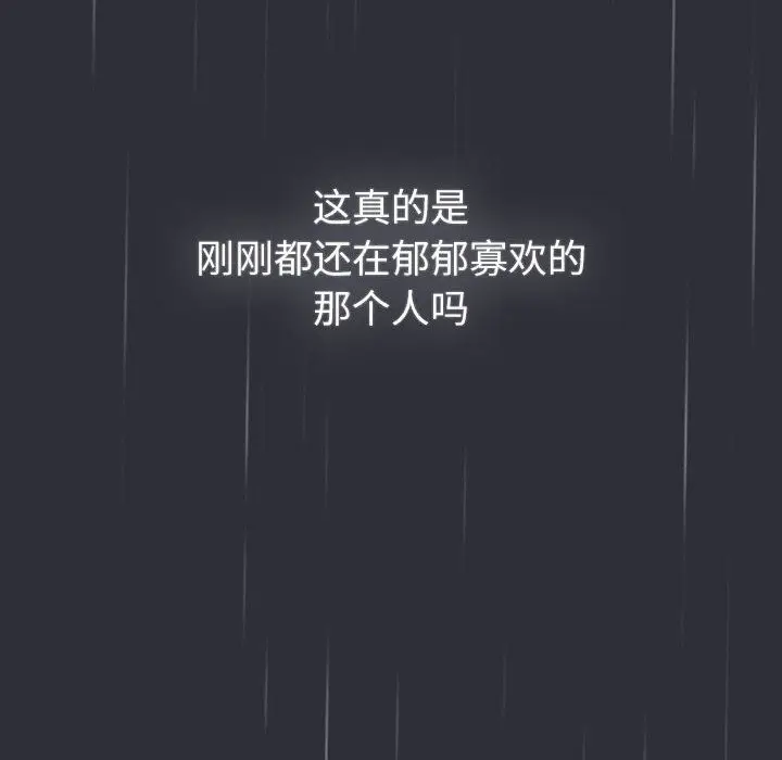 漫画《分组换换爱》第124话第142张图