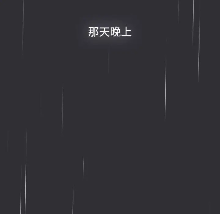 漫画《分组换换爱》第124话第148张图