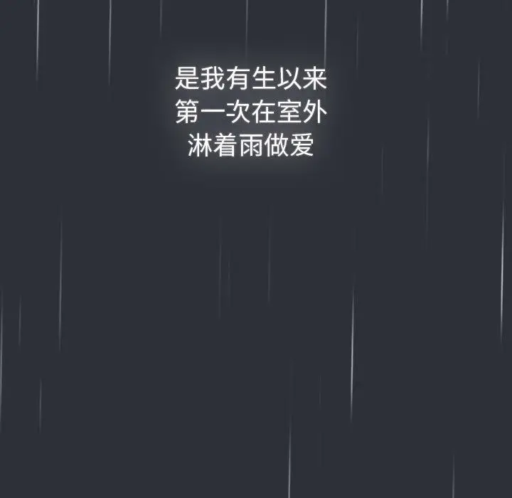 漫画《分组换换爱》第124话第151张图