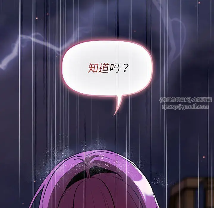 漫画《分组换换爱》第124话第175张图