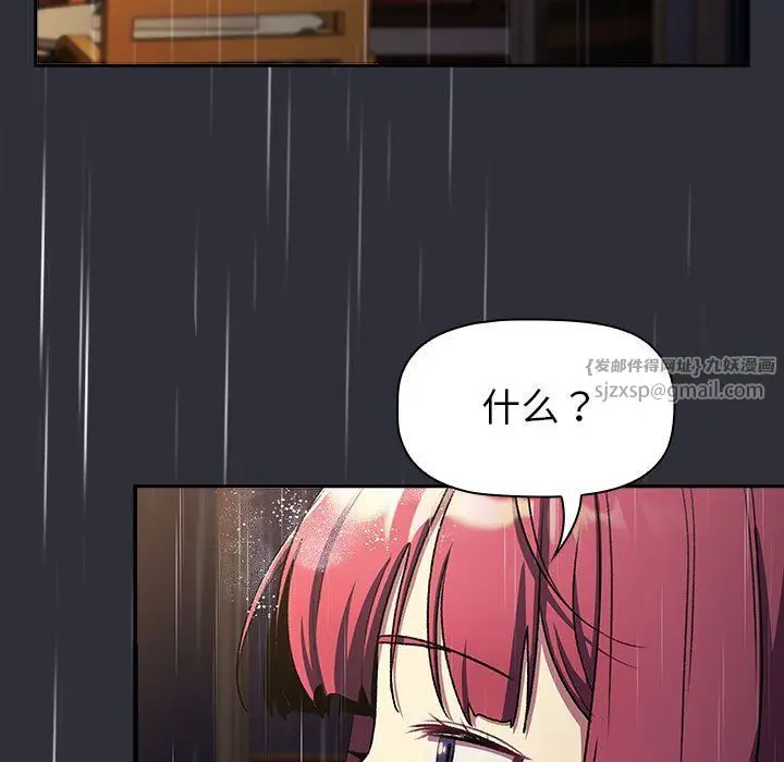 漫画《分组换换爱》第124话第49张图
