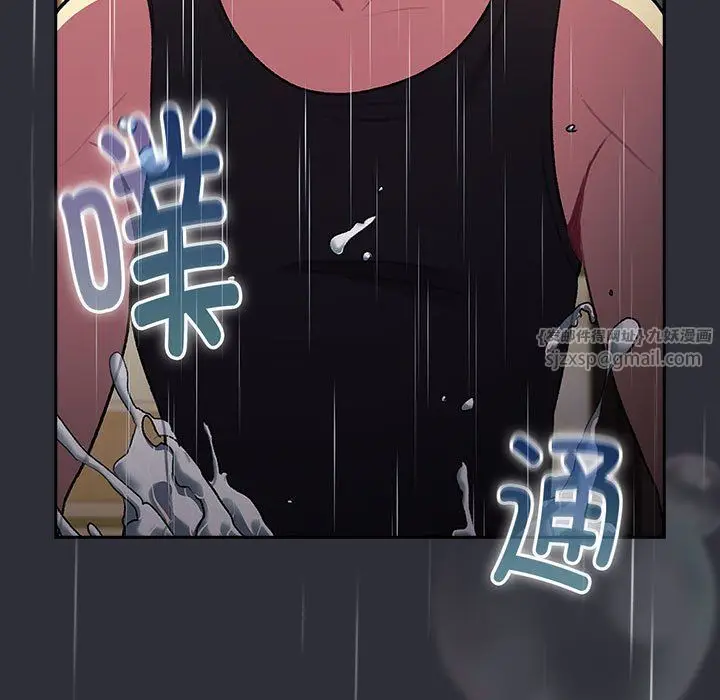 漫画《分组换换爱》第124话第5张图