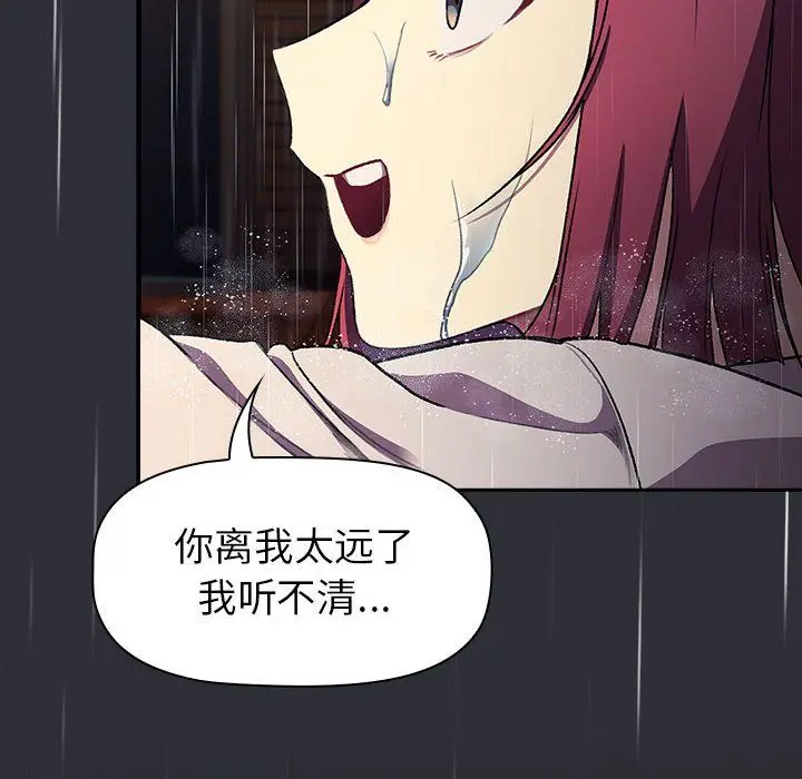 漫画《分组换换爱》第124话第50张图