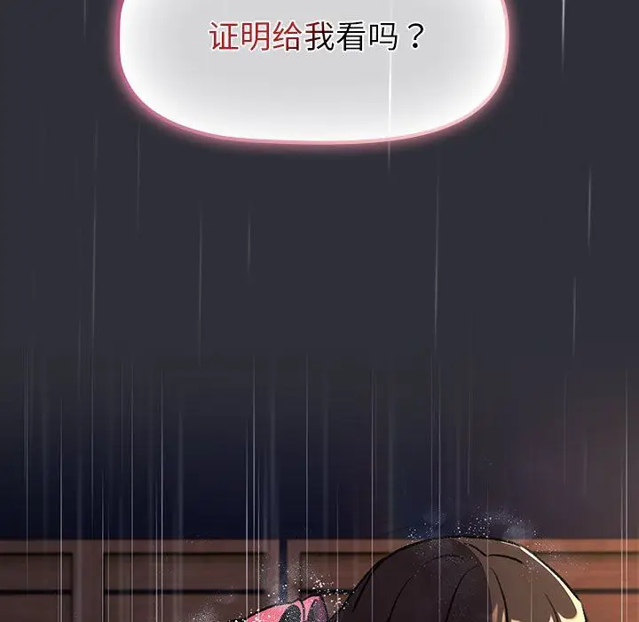 漫画《分组换换爱》第124话第61张图