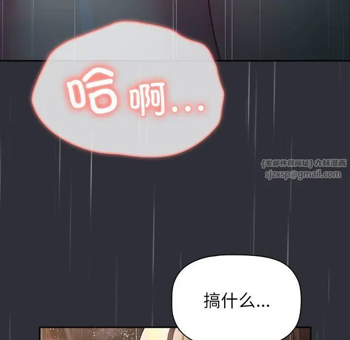 漫画《分组换换爱》第124话第70张图