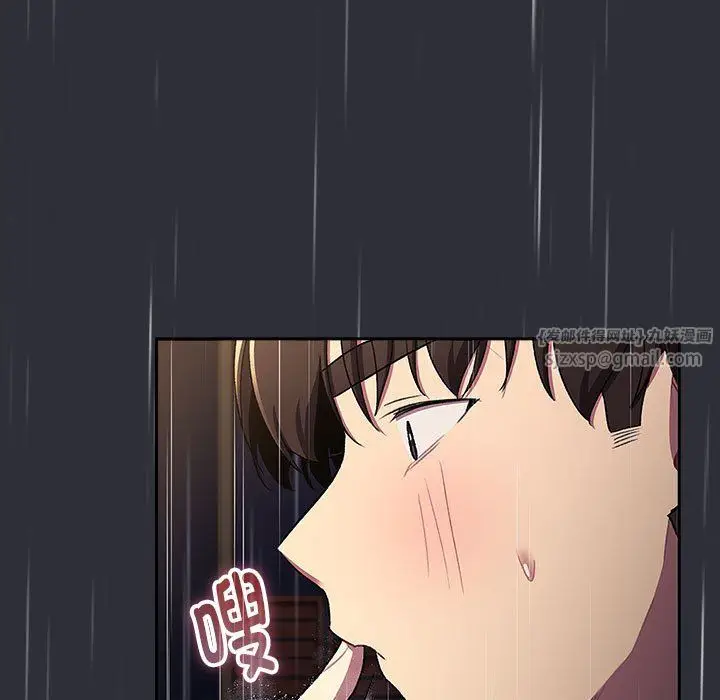 漫画《分组换换爱》第124话第87张图