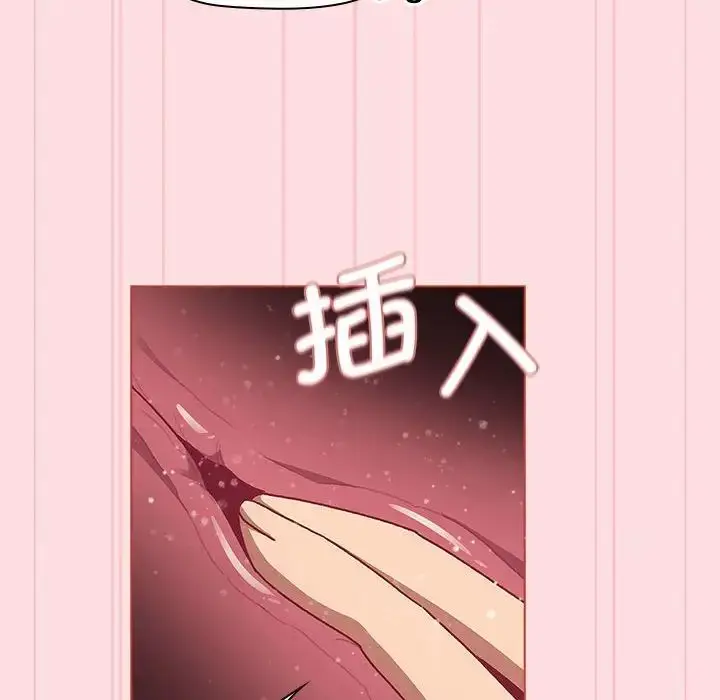 漫画《分组换换爱》第90话第116张图