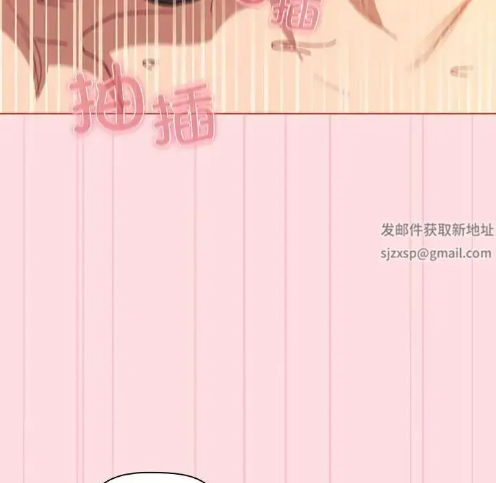 漫画《分组换换爱》第90话第127张图