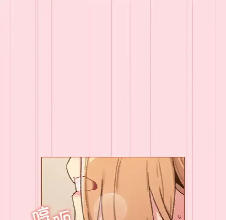 漫画《分组换换爱》第90话第132张图