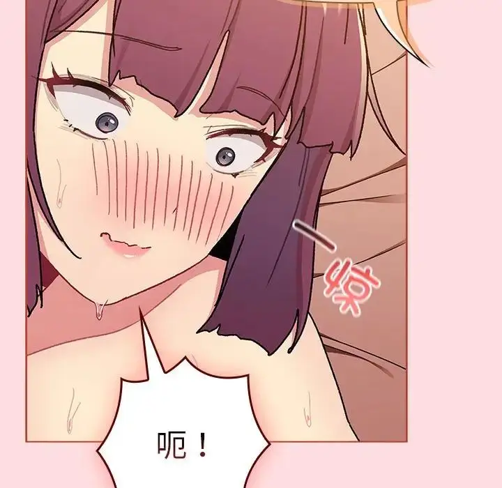 漫画《分组换换爱》第90话第60张图