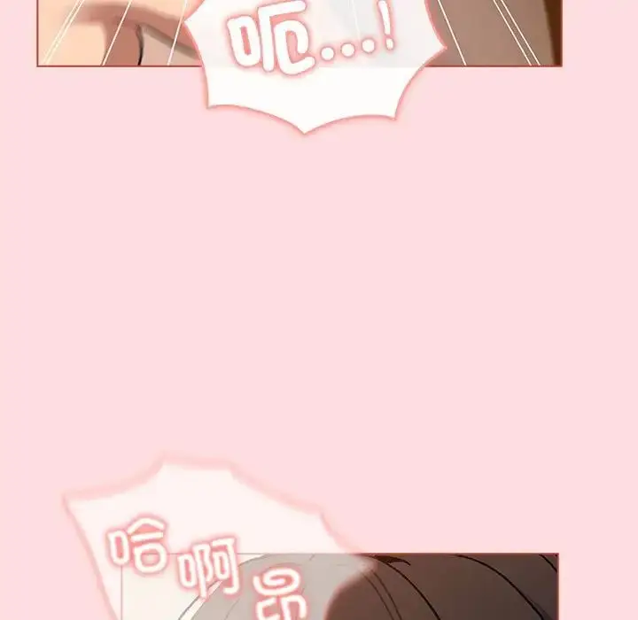 漫画《分组换换爱》第90话第71张图