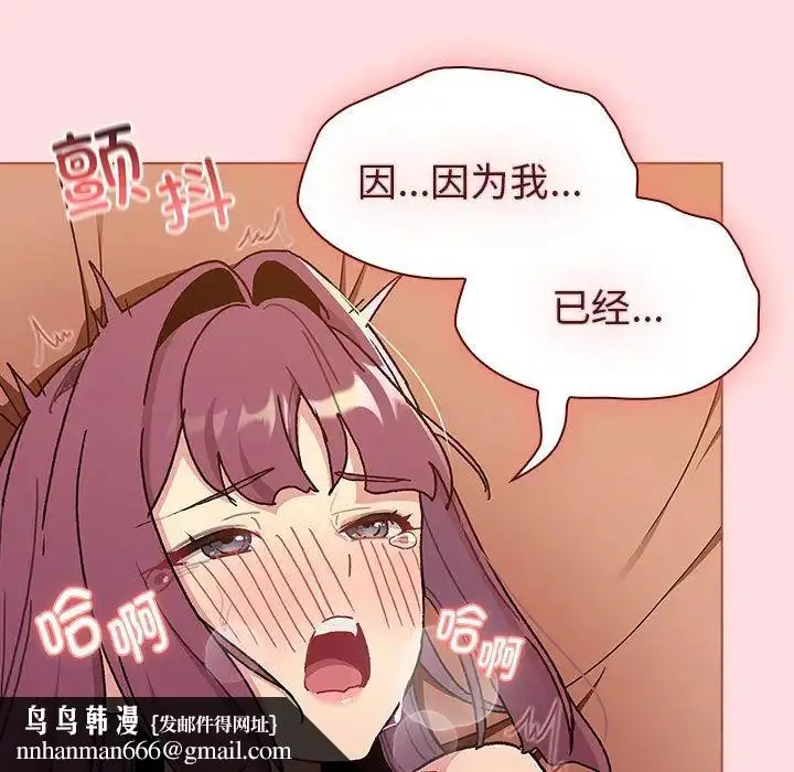 漫画《分组换换爱》第90话第83张图