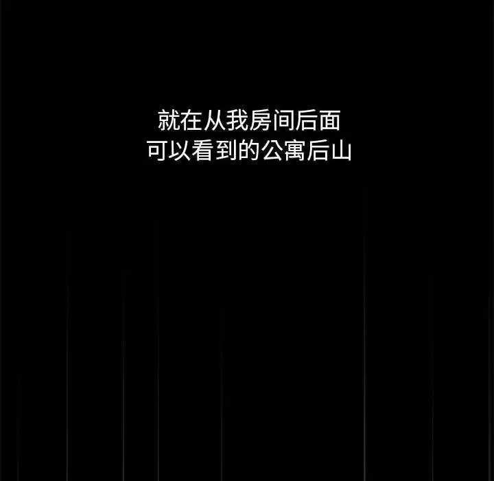 漫画《分组换换爱》第33话第10张图
