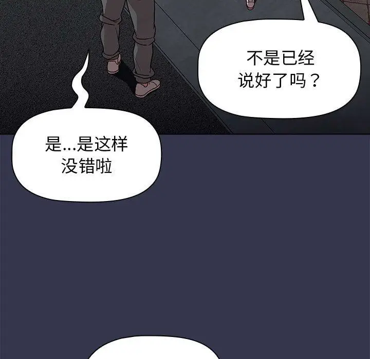 漫画《分组换换爱》第33话第101张图