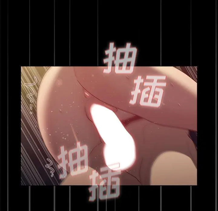 漫画《分组换换爱》第33话第11张图