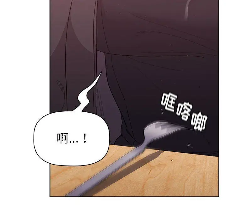 漫画《分组换换爱》第33话第116张图