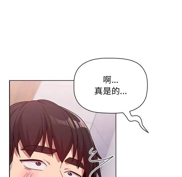 漫画《分组换换爱》第33话第117张图