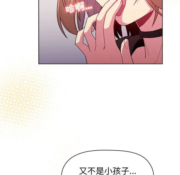 漫画《分组换换爱》第33话第119张图