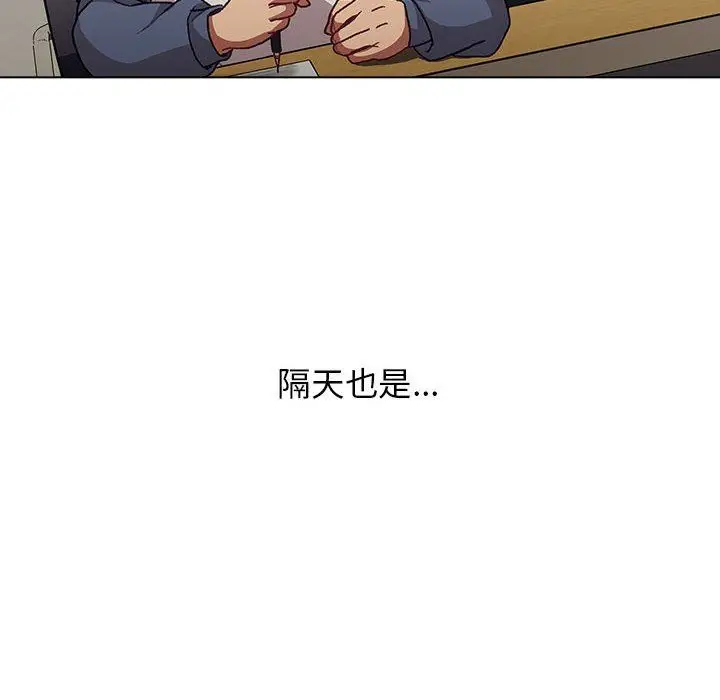 漫画《分组换换爱》第33话第126张图