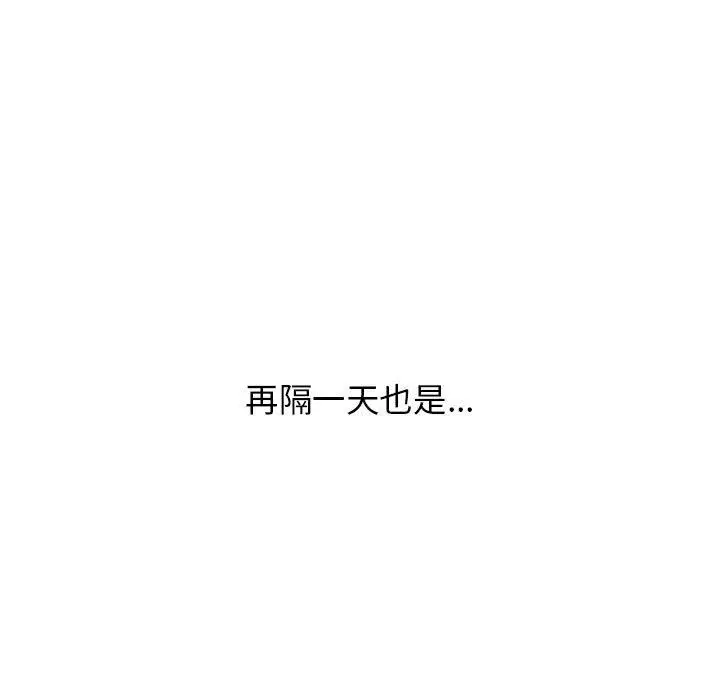 漫画《分组换换爱》第33话第129张图