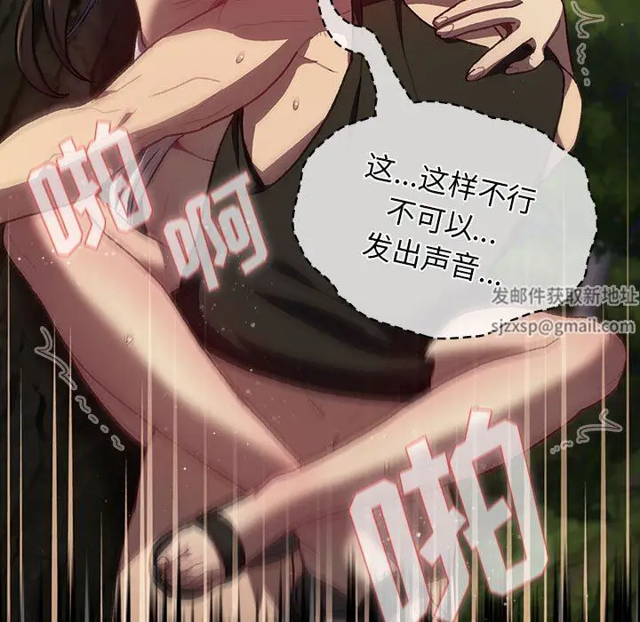 漫画《分组换换爱》第33话第13张图
