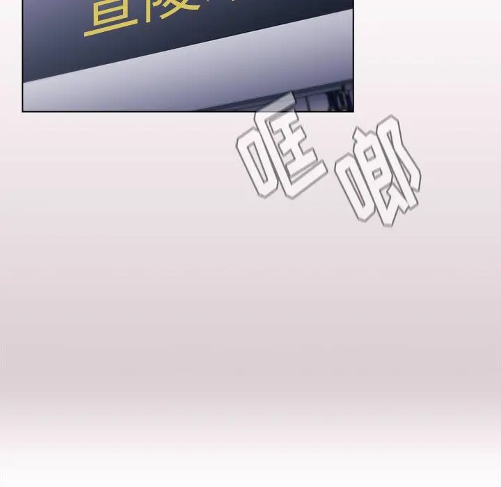漫画《分组换换爱》第33话第135张图
