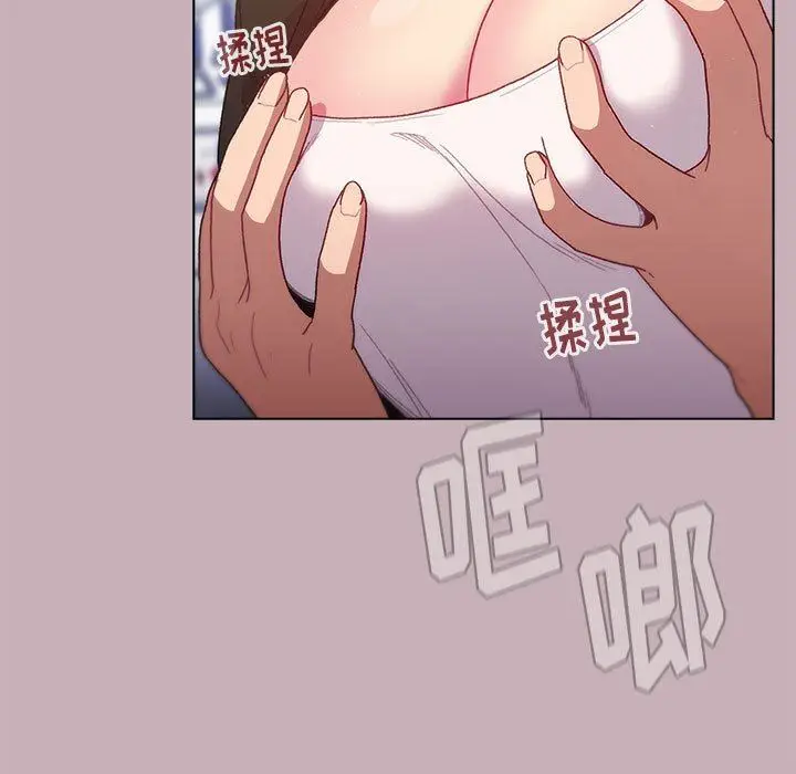 漫画《分组换换爱》第33话第137张图
