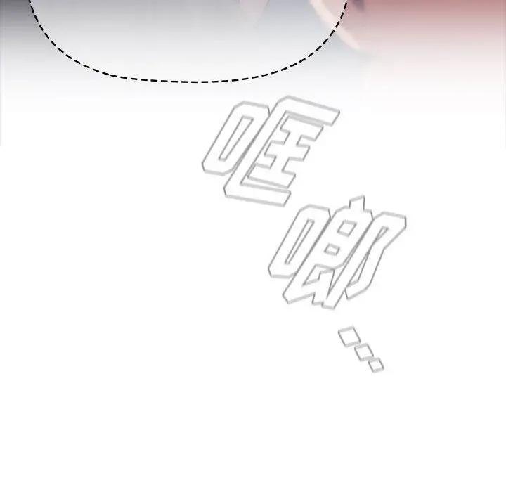 漫画《分组换换爱》第33话第142张图