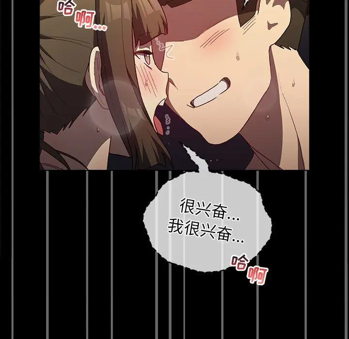 漫画《分组换换爱》第33话第15张图