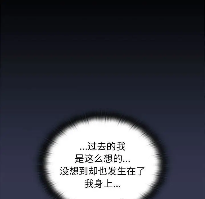 漫画《分组换换爱》第33话第24张图